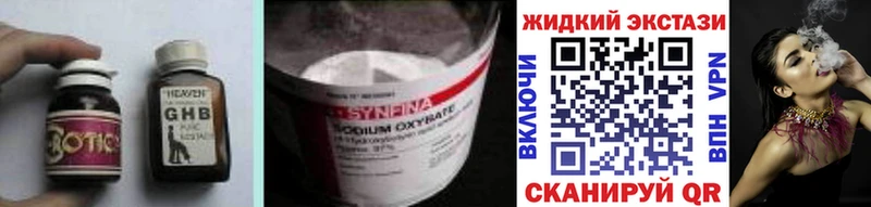 Бутират 99%  где купить наркотик  Кукмор 